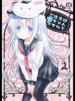 (サンクリ64)[苺砲(しらいちご)]ご注文は響ちゃんですか？(艦隊これくしょん-艦これ-