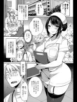 [みさおか] いつでも♥ナースコール