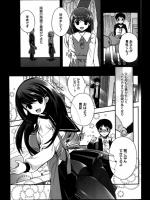 [いづみやおとは] 嘘つきメモリーズ