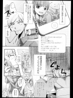 [清宮涼] 愛されコーデラブモード