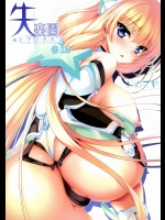 rakuen_7