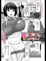 生まれなおしプログラム