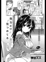 塾の教え子と楽しくお話ししてたら他の娘がやってきて自分とも話して欲しいと言いながらチンコシコシコしてきたので美味しくいただきましたwww【神谷ズズ 同人誌・エロ漫画】