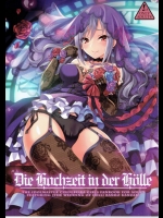 Pとの結婚物語をフルカラーで描いていた蘭子が何故かエロ漫画を描いてしまうｗｗｗ【アイドルマスター シンデレラガールズ 同人誌・エロ漫画】
