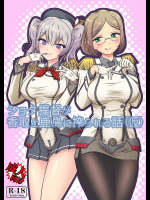 ショタ提督が香取と鹿島に搾られる話(仮)