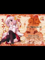 椛りもみじ画
