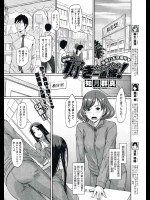 [如月群真]好きになったら一直線！