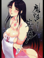 [MONSTER TRIBE]魔性の菩薩