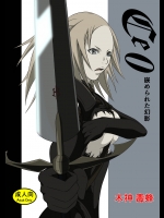 [ハチノス]  Ce0 嵌められた幻影 (クレイモア) [DL版]