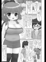 無職童貞キモオタ男が近所の少年にヤリマン巨乳小学生を紹介してもらい子供同士のセックスを見たあと童貞喪失させてもらう