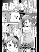 [寺田ぬき] 教師のパラダイス