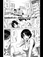 [kanbe] オトナ合格