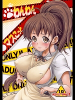 【男の娘】【巨乳】WORKING!!のエロ同人誌