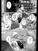 [Ash横島] 寝室のロナ夫人