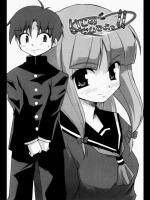 [にっぽり] いじめないでよ！！全2話