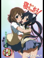 [くれじっと]もう寝ちゃおう! (けいおん!)