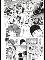 [もじゃりん] フェニックス！
