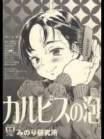 【オリジナル　同人誌・エロ漫画】教師と生徒の変態的な関係ｗｗ先生はいつきちゃんの頭からザーメンをぶっかけて、さらにその上からおしっこをぶっかけますｗｗ