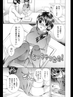 [小石川れんず] なっちゃったの！