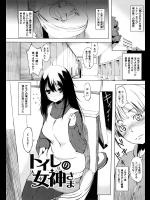 [utu] トイレの女神さま