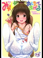 [sin-maniax (轟真)] みかんがおしえてあげる (ToLOVEる -とらぶる-)_2