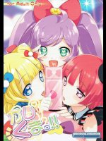 かしくまっ!