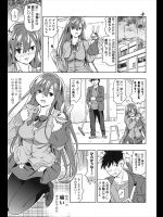 [茶否] 三人ならできるもん
