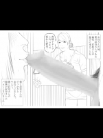 加藤鈴木 母アナル