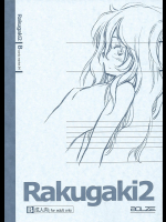 Rakugaki2