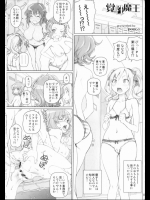 かくせいまおう