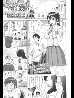 [ヌクヌクオレンジ] ボランティアはお体で