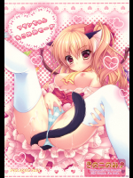 [きのこのみ]フランちゃんねこみみモード