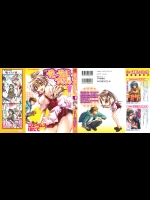 (成年コミック) [ジェームスほたて] サニーサイドアップ♥ 第01巻