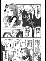 [だだちゃまめ (TTOMM)] EBI○SP (アイドルマスター) [DL版]