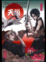 恋次×修兵のかなりエグい描写の作品です。女の子はこんな作品読むのかよーーーー！【ブリーチ(BLEACH) 同人誌・エロ漫画】