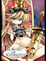 (C89) [鬼脚堂 (カラテカ・バリュー)] The secret of Charlotte (グランブルーファンタジー)_2