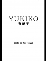 [UNION OF THE SNAKE (Shinda Mane)] YUKIKO