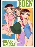 EDEN-Hikari-          