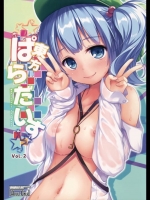 やたらと可愛いにとりとラブホらしき場所でイチャラブSEXするフルカラー本が抜けるｗｗｗ【東方Project 同人誌・エロ漫画】