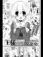 [みやもとゆう] 王様命令っ！