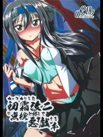 [たぬき庵]カッコカリした初霜改ニに点滴と称して悪戯する本(艦隊これくしょん-艦これ-)