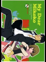 My Dear Mikoko          