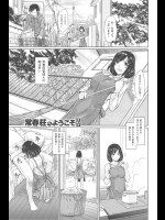 [如月群真]常春荘へようこそ[第4.5話]
