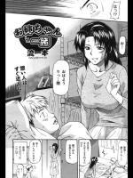 [流一本] お姉ちゃんと一緒
