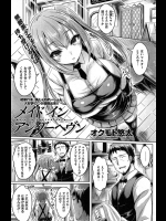 喫茶店で働く女の子はマスターのことが大好きでことあるごとに告ってたんだがある日セクシー衣装で誘惑した結果なぜか知らない男たちに犯されましたｗｗｗｗｗｗ【オクモト悠太 同人誌・エロ漫画】