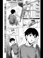 バスタイム・ラバー