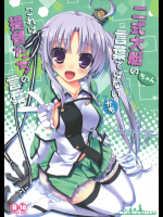 [Happy Birthday]二式大艇ちゃんの言葉ではないかも これは提督たちの言葉 (艦隊これくしょん -艦これ-)