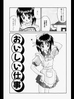 [つるぎ基明] おいしい仕事