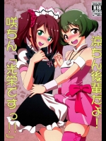 (同人誌) [来つ寝 (立川ねごろ)] 涼ちん後輩だよ! 咲ちん「光栄ですっ!!」 (アイドルマスターSideM)