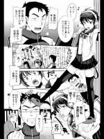 [不透りょうこ] チューニング・ラバーズ